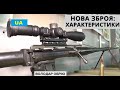 Україна. Харків: Новий Танк, Турецькі Корвети, Нові Гвинтівки, РЕБ проти БПЛА, Bayraktar TB2