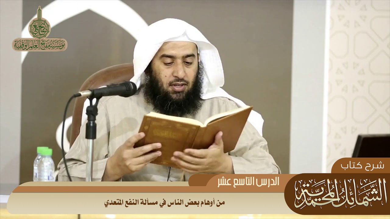 451 من أوهام بعض الناس في مسألة النفع المتعدي #منتقى_الفوائد