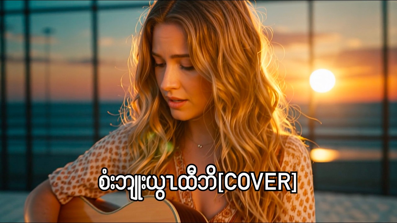 Karen gospel song Thank God always Cover [Official Music Video]