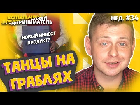 Почему инвестировать в банковский депозит бесполезно? Банк vs Бридж Кредит (Нед.#34)