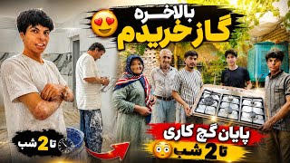 We finally bought a stove 😍 | Finished plastering by 2 AM 😳 and cleaning the new sink for the hou...
