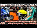 第53回 東京モーターサイクルショー2026【#4】 BMW Motorrad/SP Connect/SCOYCO/KTM/Husqvarna/Royal Enfield ｜Tokyo