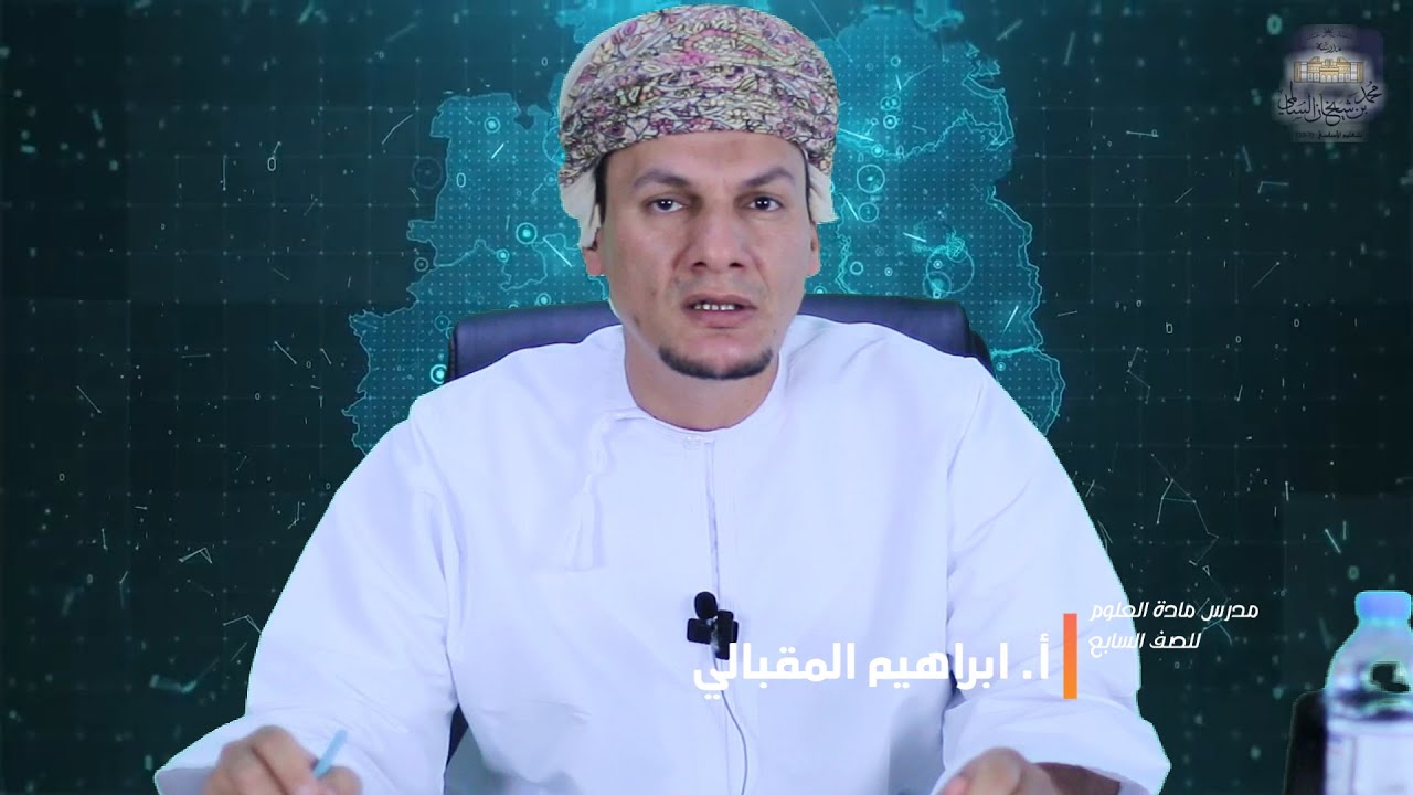 طريق التفوق#7 : مراجعة (مادة العلوم) الصف السابع - ف2