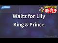 【カラオケ】Waltz for Lily/King & Prince