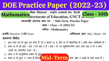 DOE Class 10 Maths practice paper 2022-23 | DOE Practice Paper | sample paper | PartC | mid term