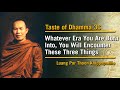 Whatever era you are born into you encounter three things 3c  taste of dhamma  luang por thoon