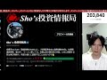 6/30【日本株が後場急落。空売り急増、半導体株上昇継続で日経平均最高値更新来るか】関税リスクで自動車株下落。ドル円143円推移。米国株、ナスダック強い。仮想通貨ビットコインも最高値推移