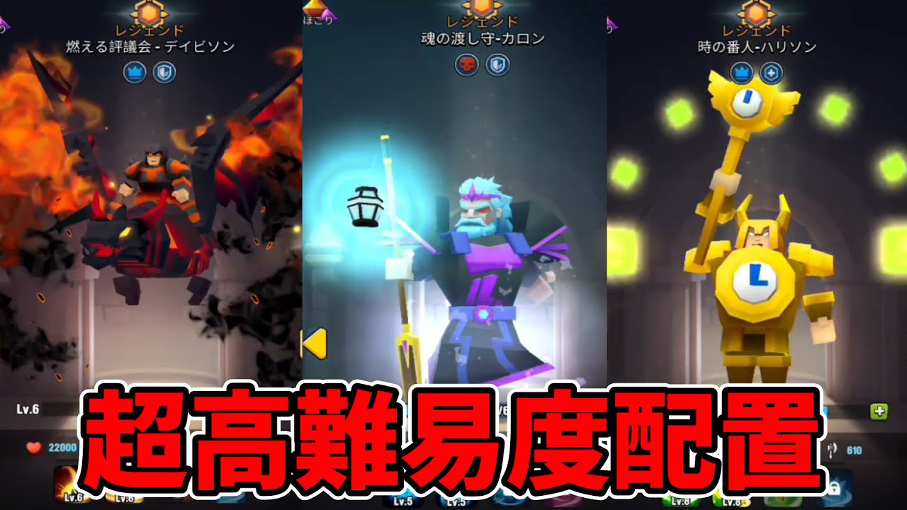 【アートオブウォー】超高難易度配置特集‼ YouTube