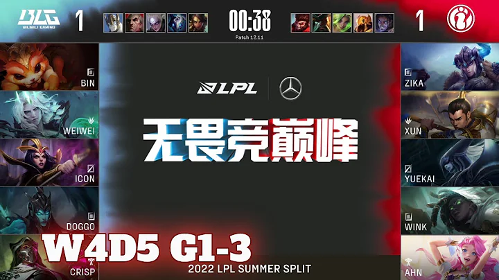 BLG vs IG - Game 3 | Week 4 Day 4 LPL Summer 2022 | Bilibili Gaming vs Invictus Gaming G3 - DayDayNews