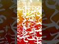 【高音系が歌う】熱異常 / いよわ (20万再生記念ver.) #shorts #歌ってみた #cover