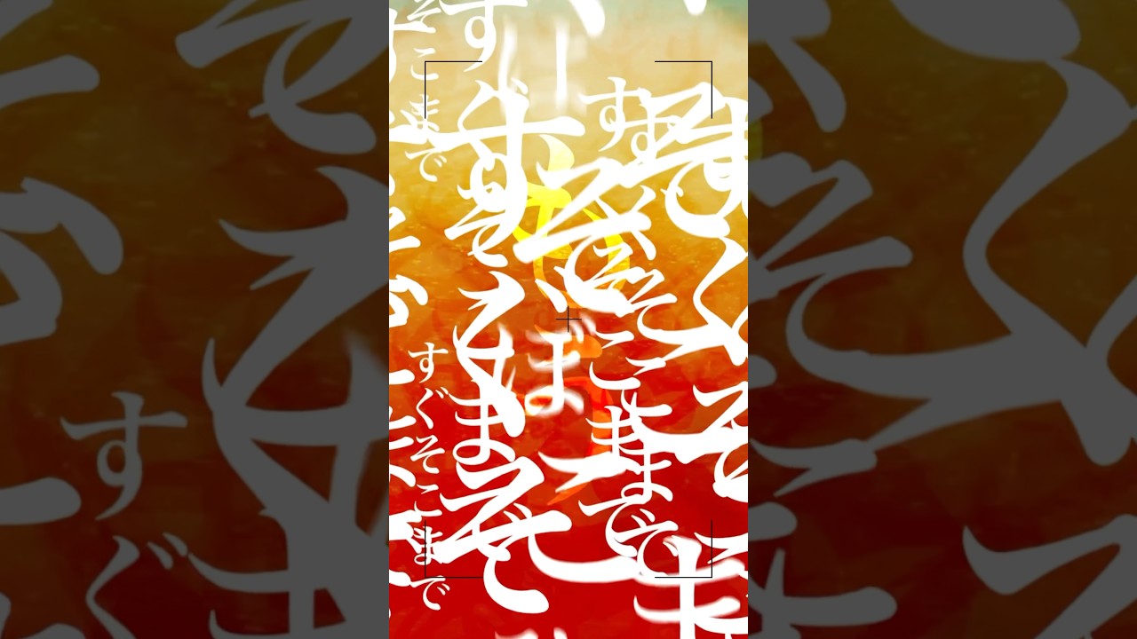 【高音系が歌う】熱異常 / いよわ (20万再生記念ver.) #shorts #歌ってみた #cover