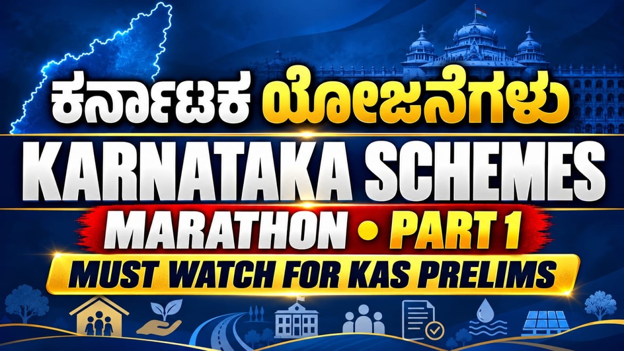 Karnataka Schemes Marathon Part 1 🔥 | ಕರ್ನಾಟಕದ ಪ್ರಮುಖ ಯೋಜನೆಗಳು | KAS/KPSC Prelims 2026 |