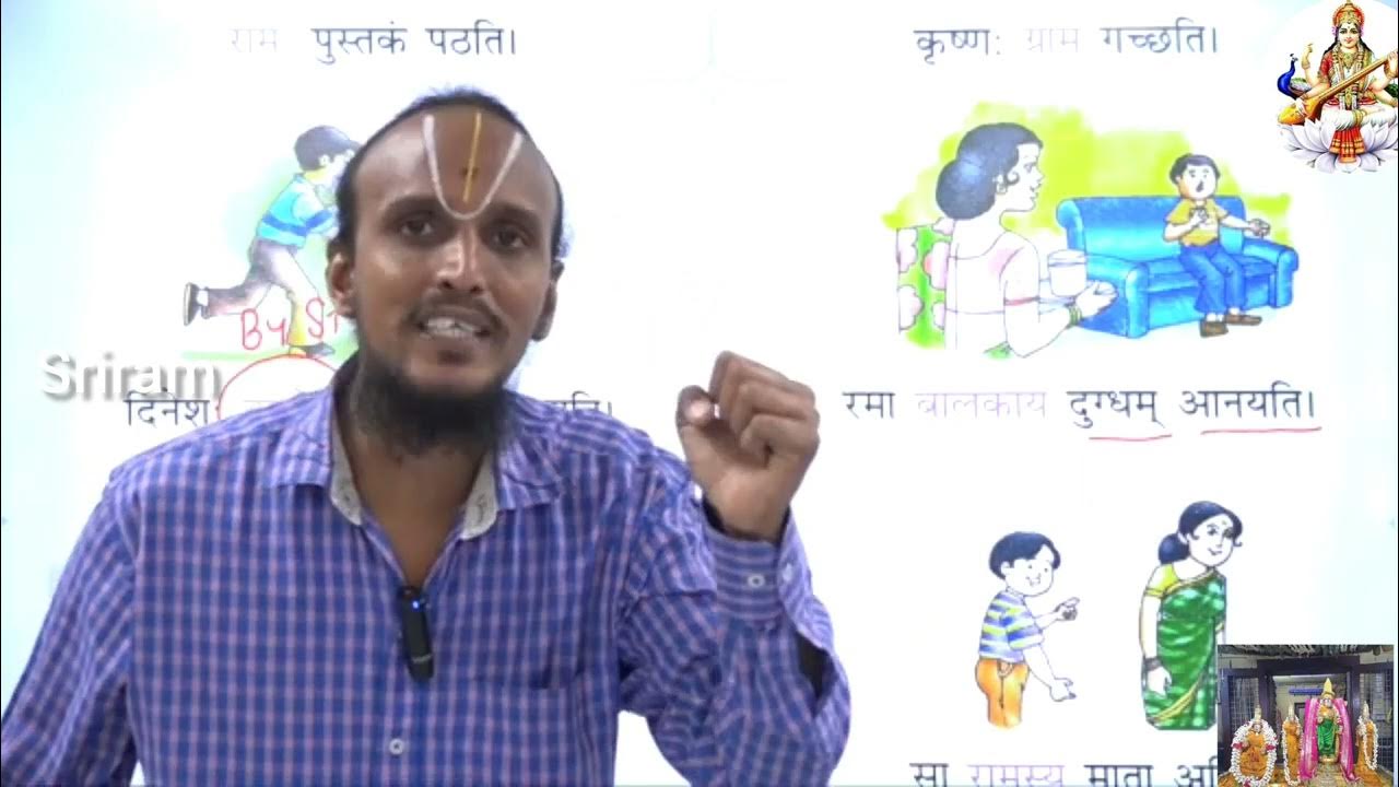 Sanskrit Lesson 114 How to learn the seven Cases of Sanskrit? What are