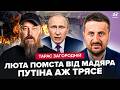 🔥ЗАГОРОДНІЙ: Мадяр БОМБИТЬ МОСКВУ! Зеленський ТЕРМІНОВО ЗВЕРНУВСЯ до Путіна. ФЛОТ РФ рознесло ВЩЕНТ