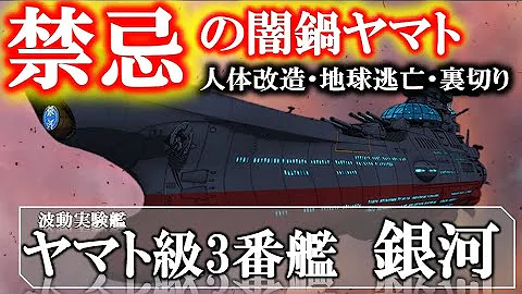 تحميل ヤマトコスモレーダー