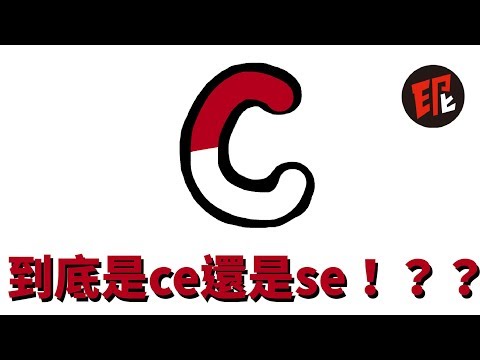 印尼語「C」到底怎麼發音？！《秒學印尼語》秒補充1