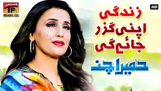 Download Lagu Zindagi Apni Guzar Jaye Gi. MP3