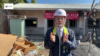 111 01 02 做工行善團元旦連假不停歇 兵分兩路幫弱勢修理房屋