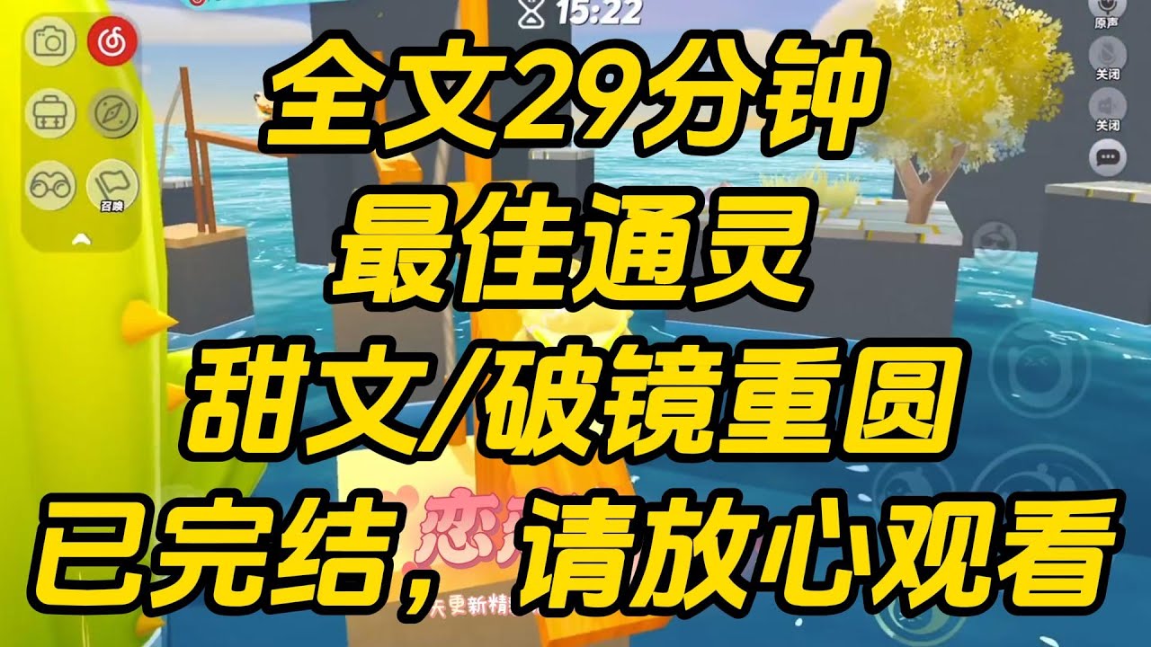 死后第三年，阎王爷问我有什么心愿。我头疼地问：「程砚今晚又在掘我的坟？」阎王爷大手一挥。往生镜里，一个俊美修长的男人正在用锄头疯狂掘我的坟。最佳通灵 #一口气看完 #完结文 #小说