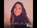 #شيماء المغربي #اجمل حالات واتس ... عذرا نويت اجرح