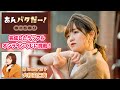 大和田仁美が満を持してあんバターを実食【全編無料】『あんバタだー! のぐちゆり』第4回