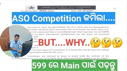 OSSC ASO Competition କମିଲା  BUT.....Why.....//OSSC ASO Update//