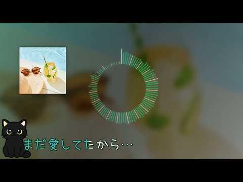 オフボーカル　何も言えなくて…夏 / J-WALK　[ #ベース #ドラム #Beat #Rhyth](歌詞あり　おとなの夏休み ドラマ主題歌 1991年 カラオケ 練習用 家カラ karaoke)