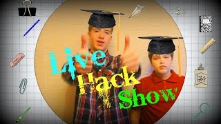 (Школьный)ЛайфХакШоу-