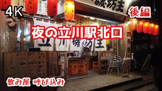 4k 夜の立川駅北口 後編 ペデストリアンデッキ Tachikawa Tokyo Japan 立川駅北口 多摩モノレール立川北駅 立川伊勢丹 立川ルミネ 立川高島屋 Youtube
