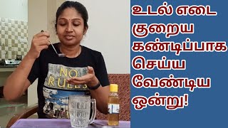 எடை குறையவில்லையா? அப்ப இத பண்ணுங்க | How To Clean Stomach Naturally in Tamil