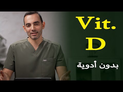 عالجته بدون أقراص ولا حقن