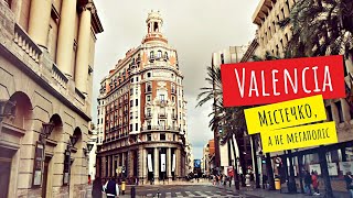 Валенсія - казкове місце для життя. В гостях у пластунів | Подорож по Іспанії на велосипедах (№209)