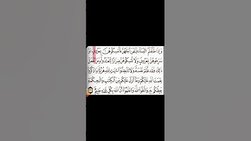 مقطع من سورة البقرة القارئ يونس غلمول برواية ورش عن نافع #سورة_البقرة #الله #القرآن_الكريم