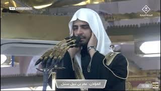 16th January 2022 Madinah Asr Adhan Muadhin Omar Bin Nabil Sunbul