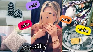 تنظيم خزانة المطبخ، تدابير منزلية، تجديد الأواني المحروقة، إزالة الدهون، تحضيرات رمضان 2021،مشترياتي