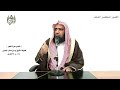الشيخ زيد البحري التفسير الشامل سورة الفجر فادخلي في عبادي وادخلي جنتي 29 ـ 30 ـ 