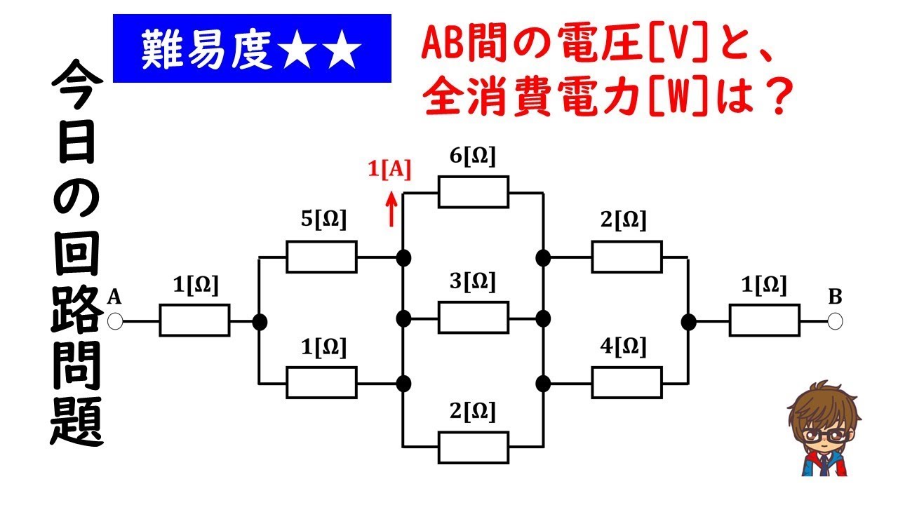 【電験3種】今日の回路問題#12