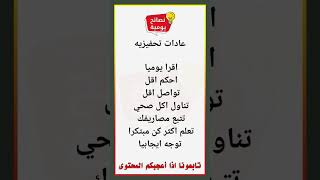 علم_النفس اسرار بناء شخصية قوية advice حقائق نصائح quoteoftheday