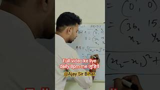 Ex 7.1 Q4 | दूरी सूत्र 30 Sec में | Class 10 Maths | Board 2026 #shorts