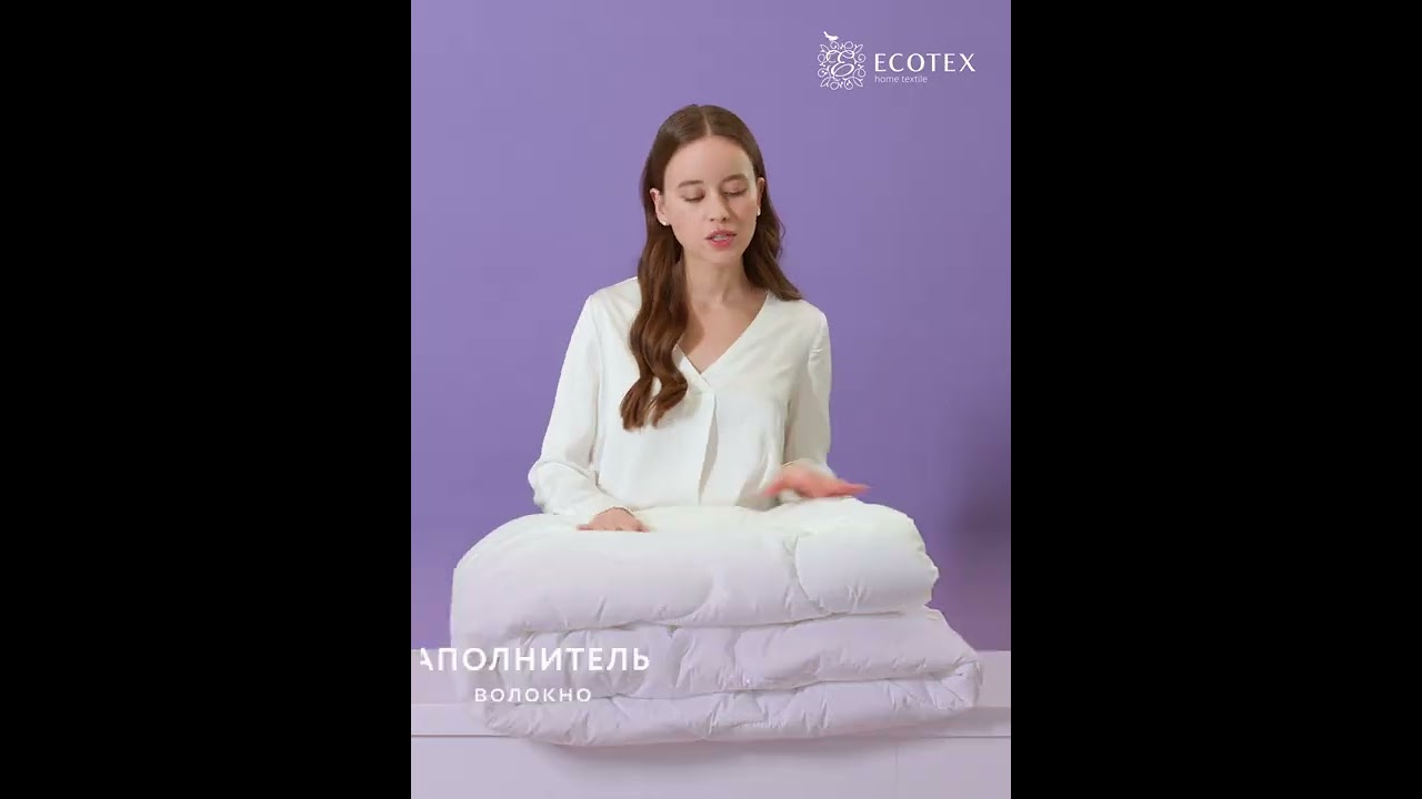 Одеяло Комфорт Валенсия всесезонное . Экотекс