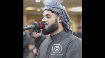 إِنَّ الْمُنَافِقِينَ يُخَادِعُونَ اللَّهَ وَهُوَ خَادِعُهُمْ/ تلاوة رعد الكردي