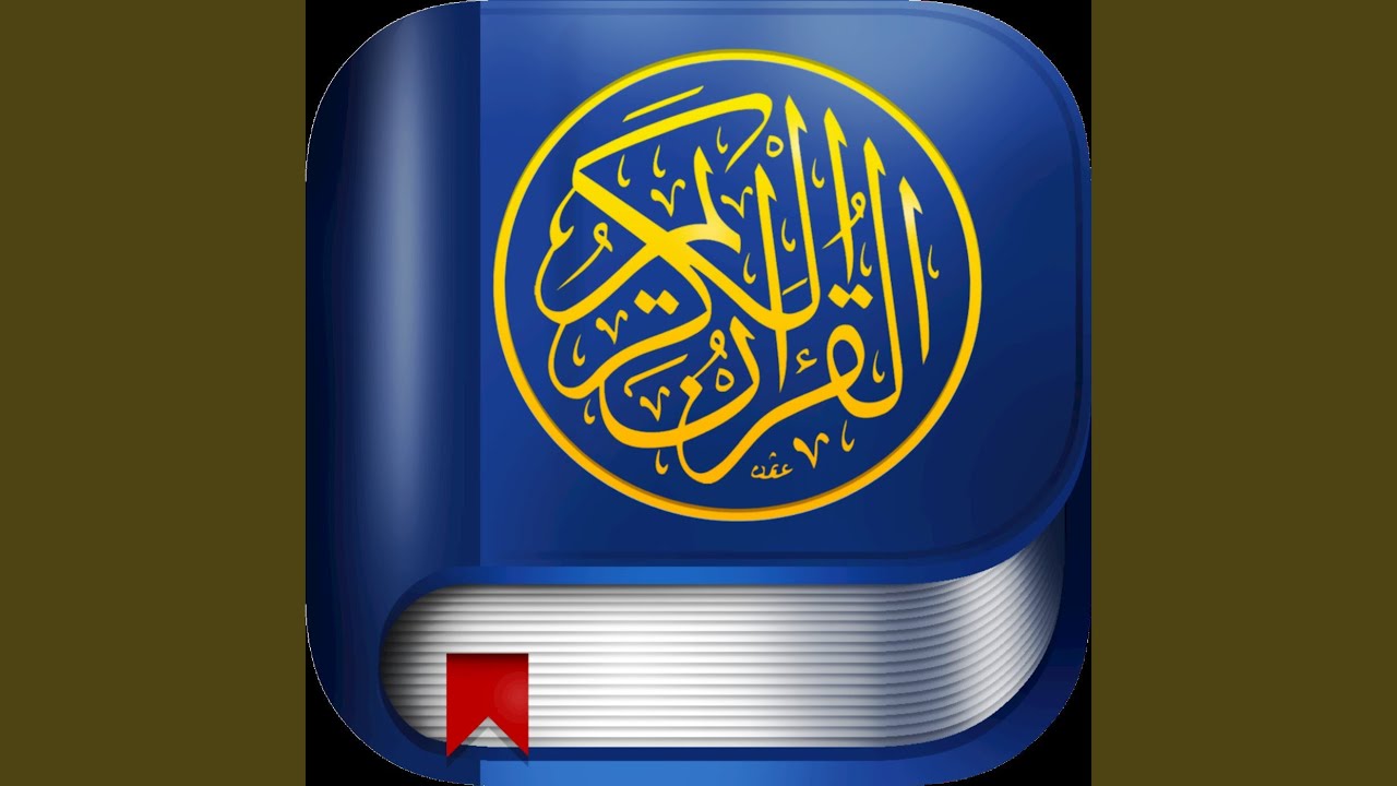 Surah 12: Yusuf - Joseph, Pt. 1