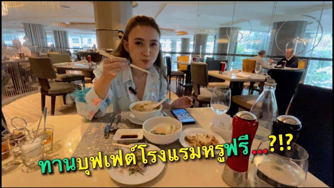 buffet intercontinental bangkok pantip  2022 Update  EP.2 | รีวิว บุฟเฟต์โรงแรม Intercontinental Bangkok ด้วยบัตร Visa Infinite#บุฟเฟ่ต์โรงแรม#รีวิวอาหาร