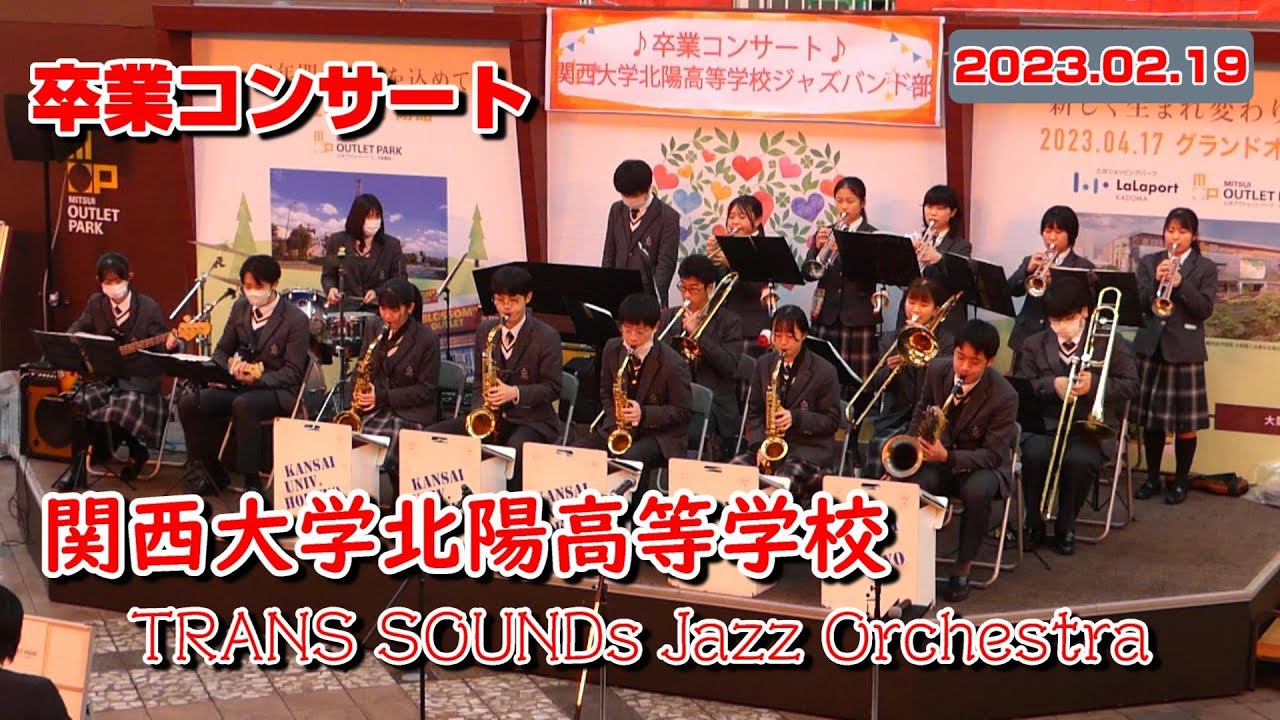Kansai University Hokuyo High School Jazz Band [Graduation Concert