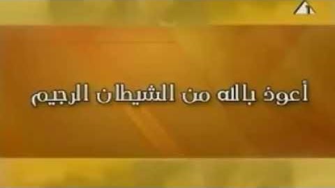الشيخ عبد الباسط عبد الصمد | تلاوة مرئية نادرة من أروع ما قرأ | من سورة الزمر و غافر 1972