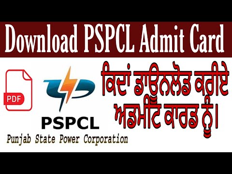 How to Download PSPCL ADMIT CARD