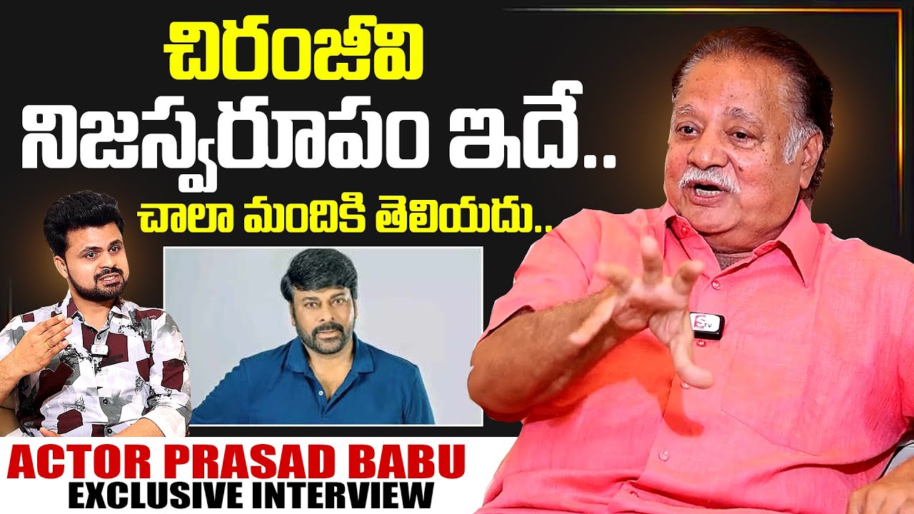 Actor Prasad Babu About Chiranjeevi | SumanTV Interviews | Anchor Roshan | SumanTV Exclusive