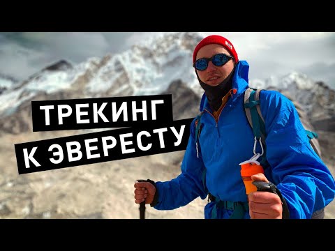 Wideo: Trekking solo w Nepalu: Park Narodowy Everest