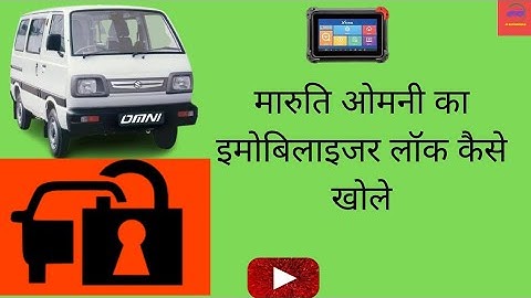 Maruti omni security light continue bilingking |Engine starting problem omni immobilizer unlock#49