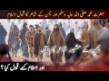 Prophet muhammad saw story  yaman ke mashor shair ka waqia islamic stories in urdu